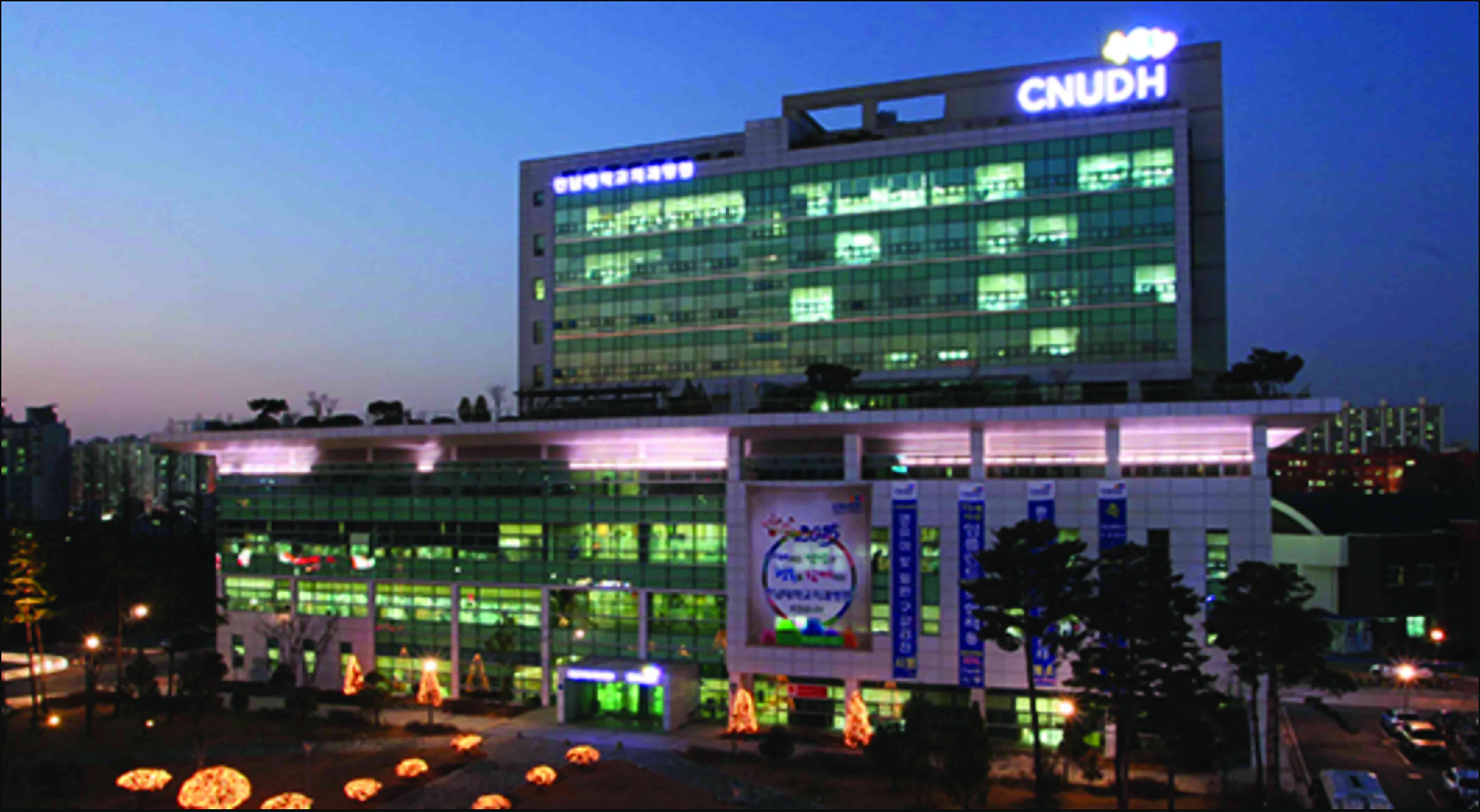 전남대학교치과병원