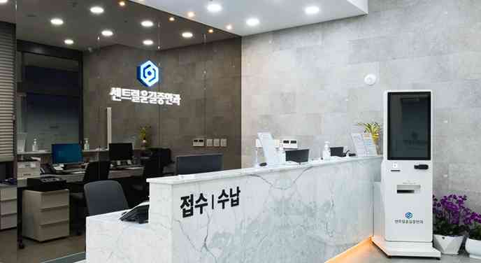 센트럴윤길중안과의원